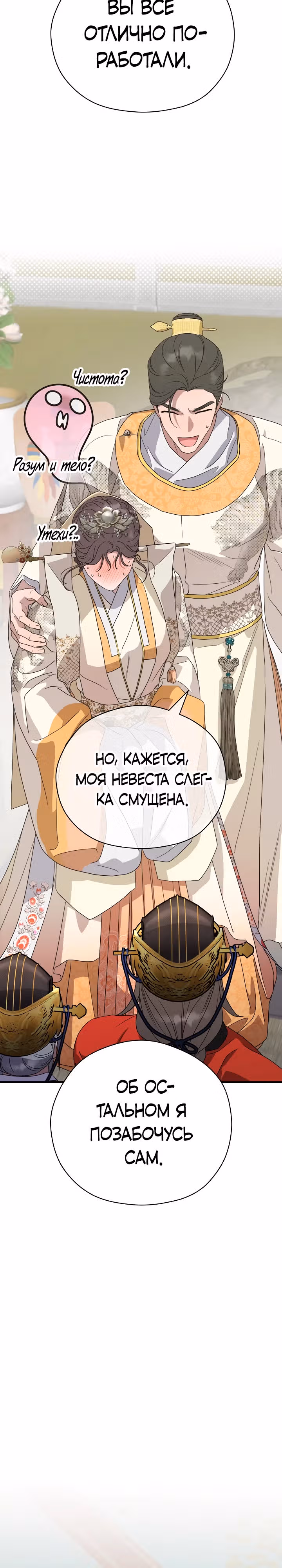 Хочу тебя съесть — Том 1 · Глава 22, страница 17