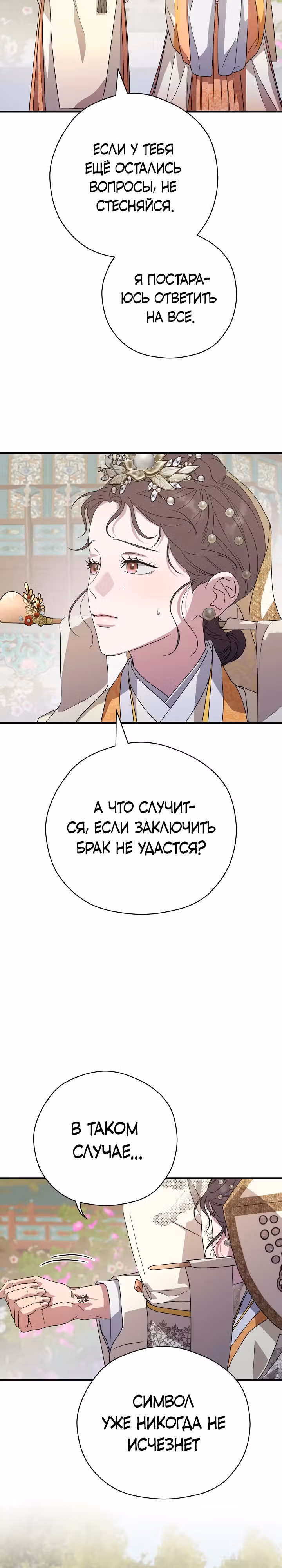Хочу тебя съесть — Том 1 · Глава 22, страница 22