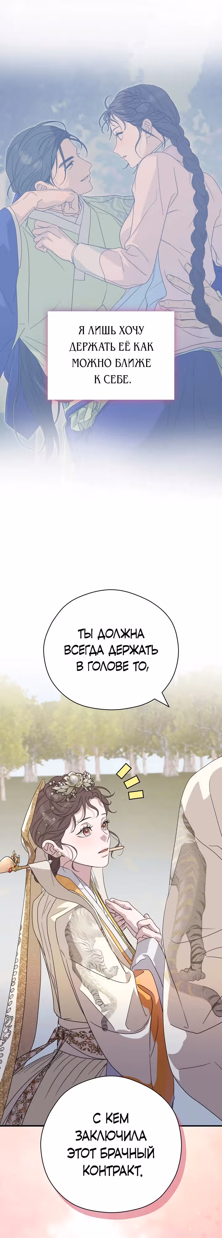 Хочу тебя съесть — Том 1 · Глава 22, страница 26