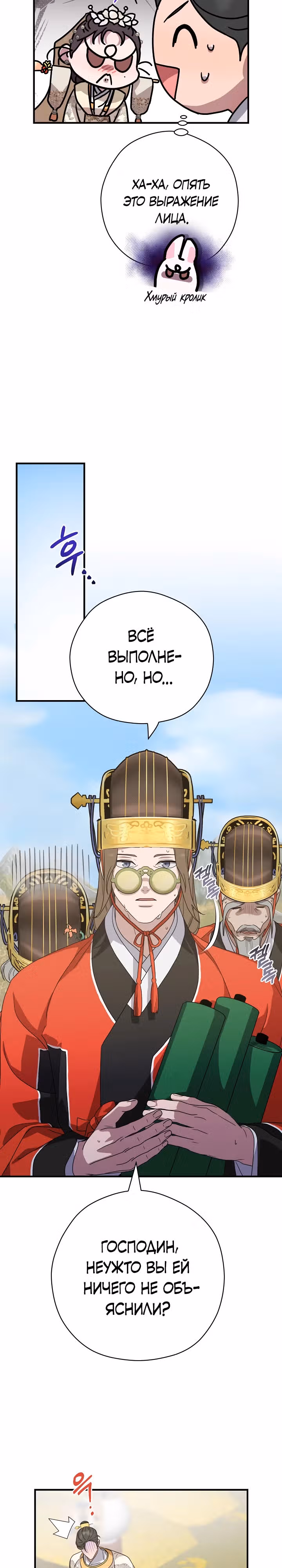 Хочу тебя съесть — Том 1 · Глава 22, страница 9