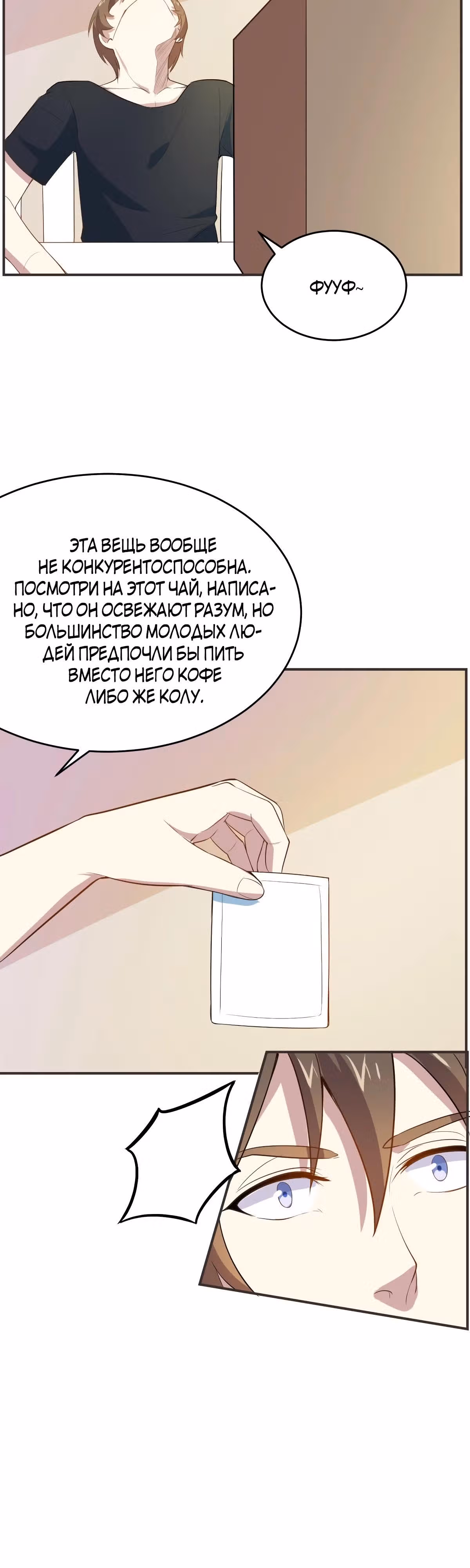 Божественная Мобильная Игра — Том 1 · Глава 20, страница 12