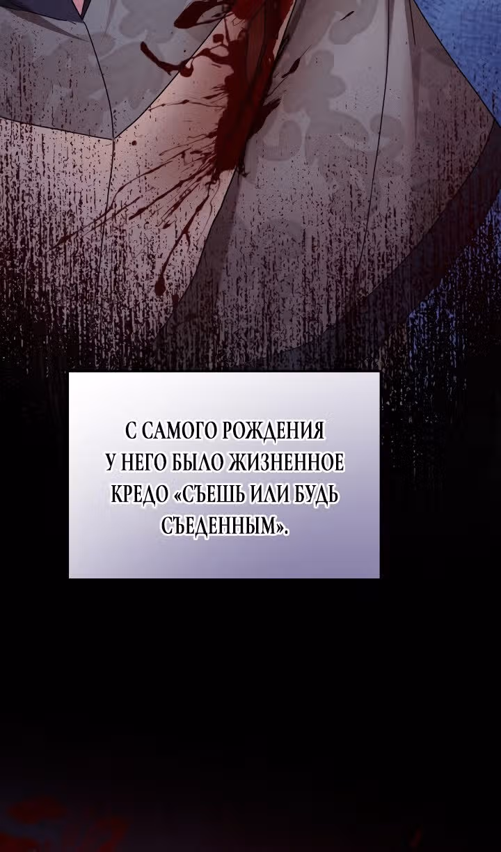 Ради Белоснежки — Том 1 · Глава 66, страница 23