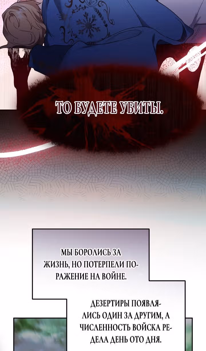Ради Белоснежки — Том 1 · Глава 66, страница 30