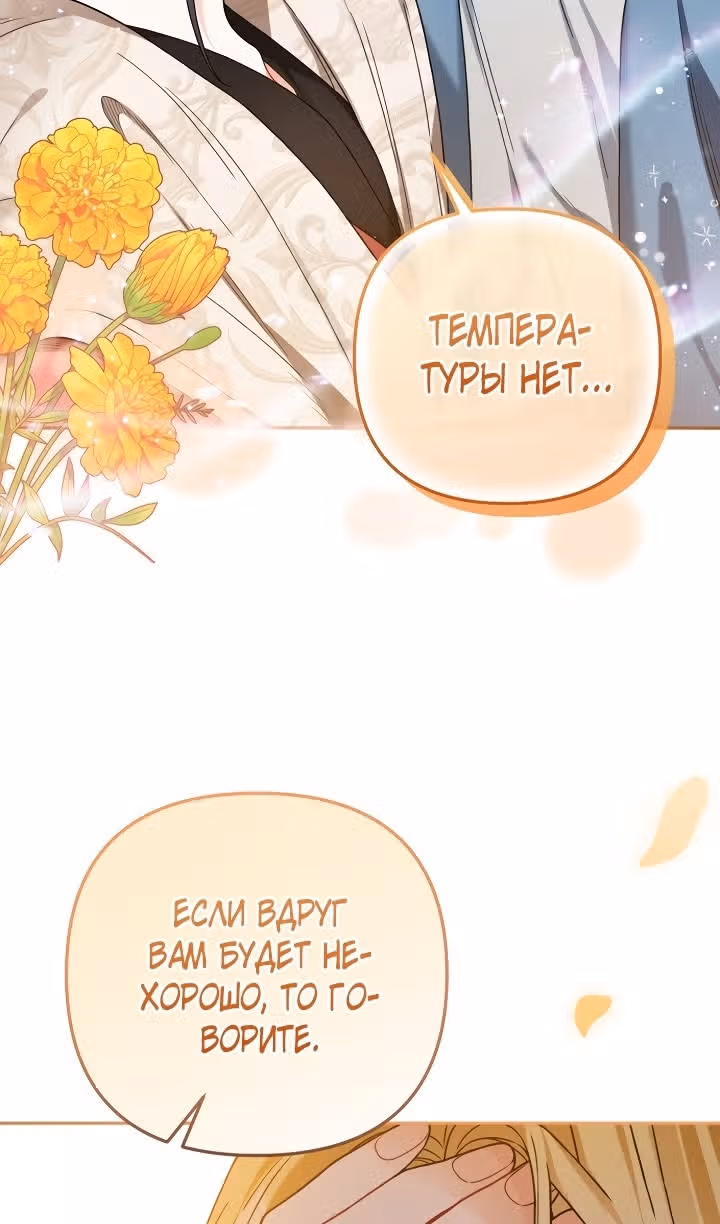 Ради Белоснежки — Том 1 · Глава 66, страница 81