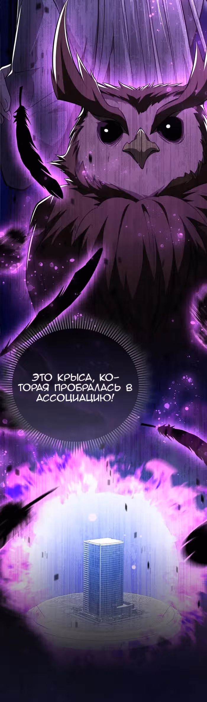 Я не регрессор — Том 1 · Глава 54, страница 16