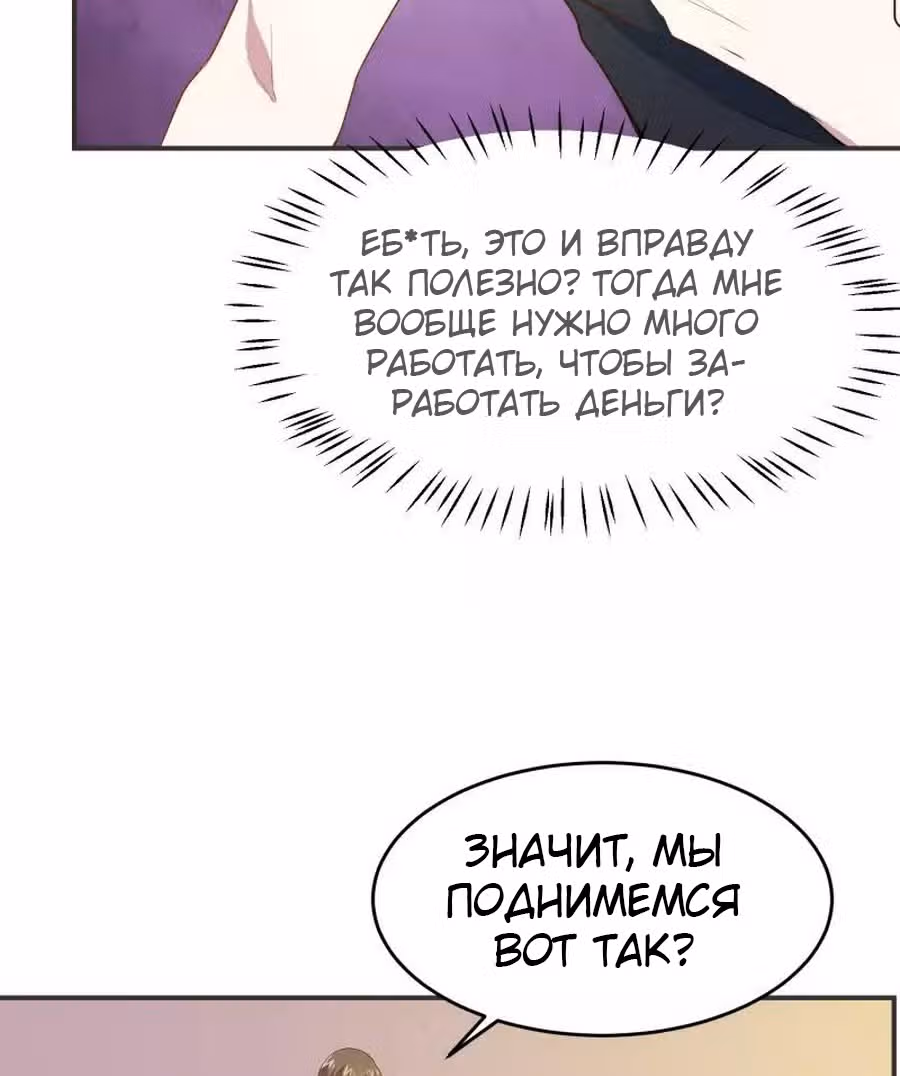 Божественная Мобильная Игра — Том 1 · Глава 21, страница 15