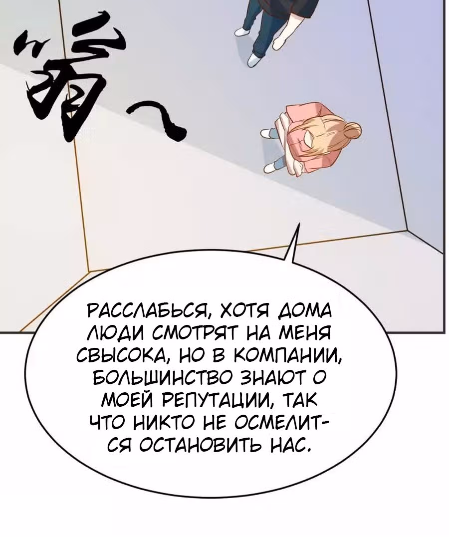 Божественная Мобильная Игра — Том 1 · Глава 21, страница 19