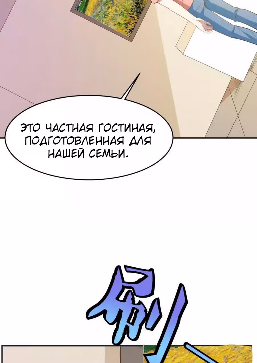 Божественная Мобильная Игра — Том 1 · Глава 21, страница 30