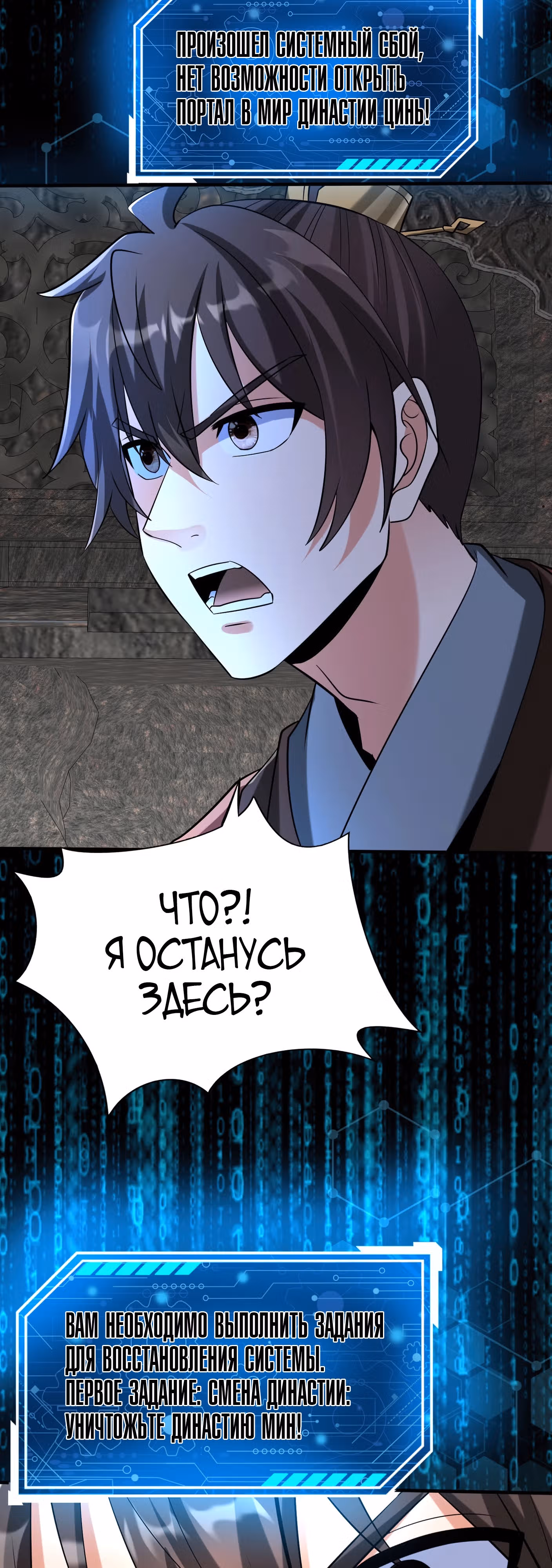 Я убиваю врагов государства, чтобы стать богом — Том 1 · Глава 142, страница 14