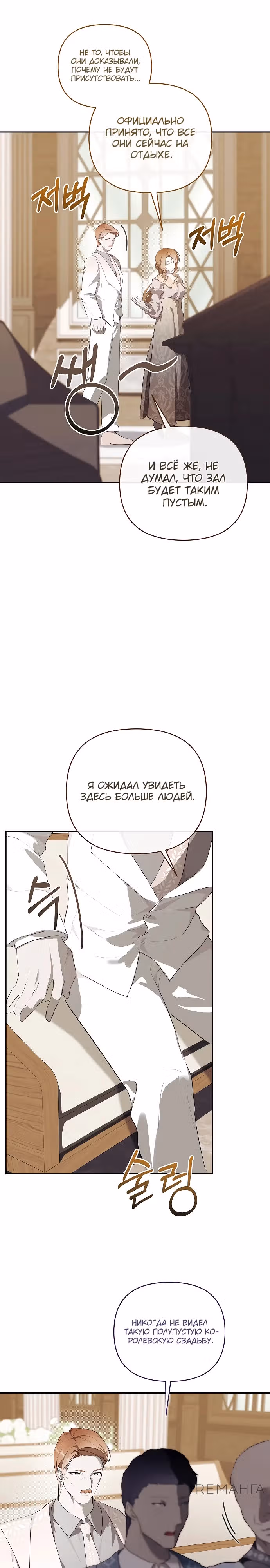 Разрушая оковы — Том 1 · Глава 15, страница 16