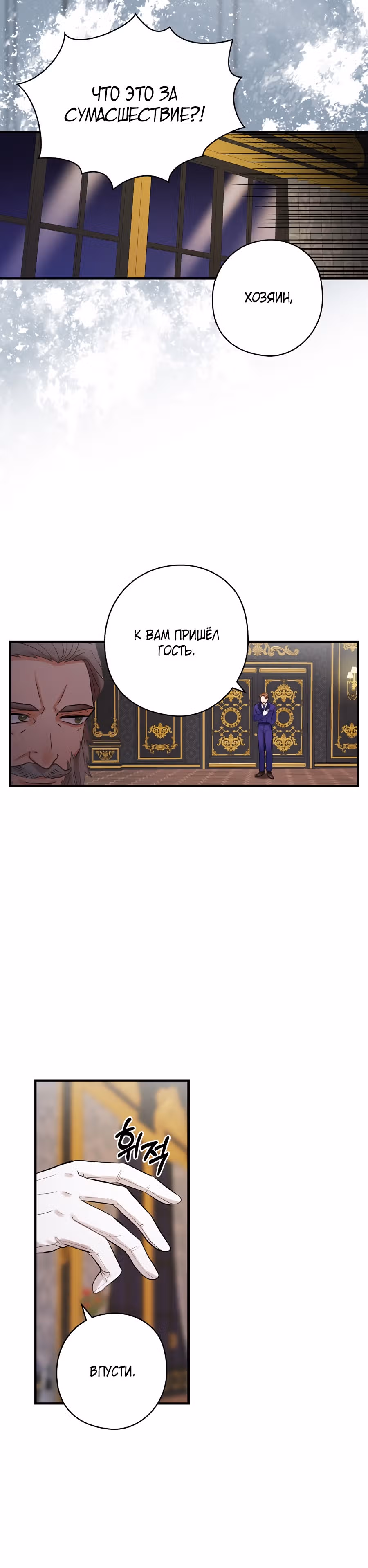 Танец цветов и песнь ветра — Том 2 · Глава 70, страница 17