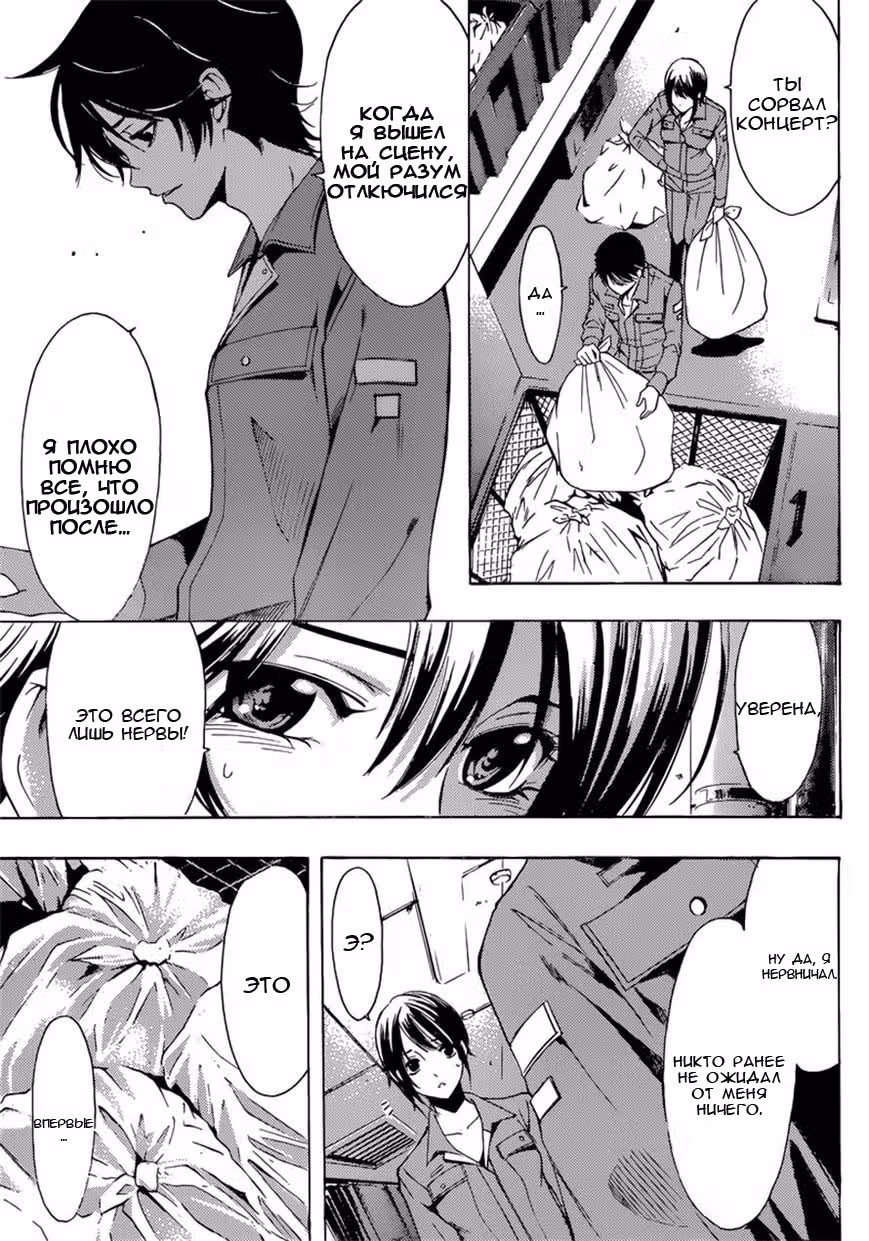 Фука — Том 7 · Глава 64, страница 3