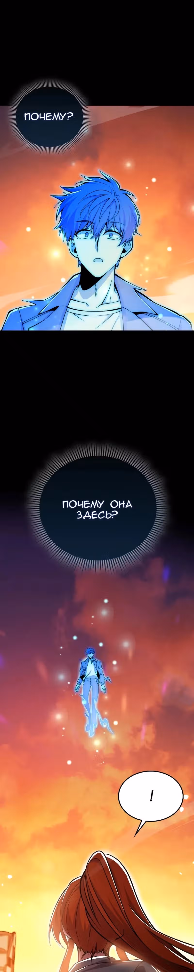 Я не регрессор — Том 1 · Глава 55, страница 1