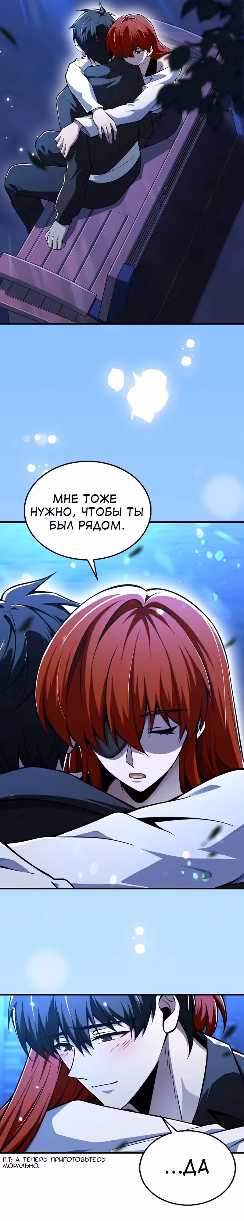 Я не регрессор — Том 1 · Глава 55, страница 37