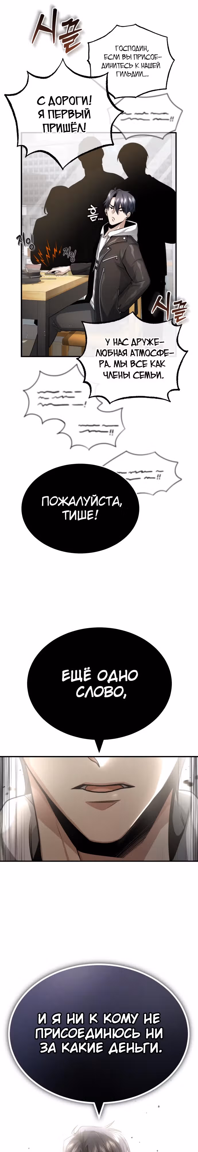 Жизнь регрессора после пенсии — Том 1 · Глава 2, страница 5