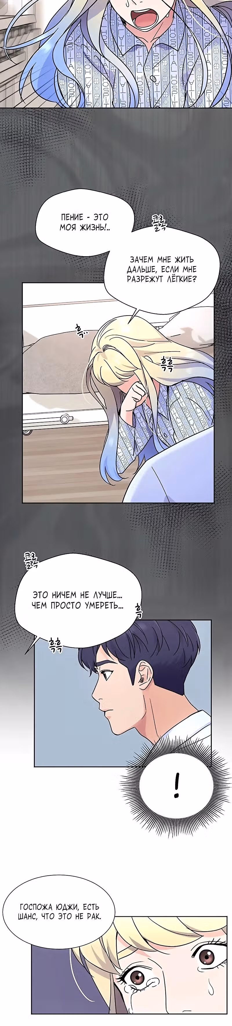 Доктор максимального уровня возвращается — Том 1 · Глава 27, страница 20