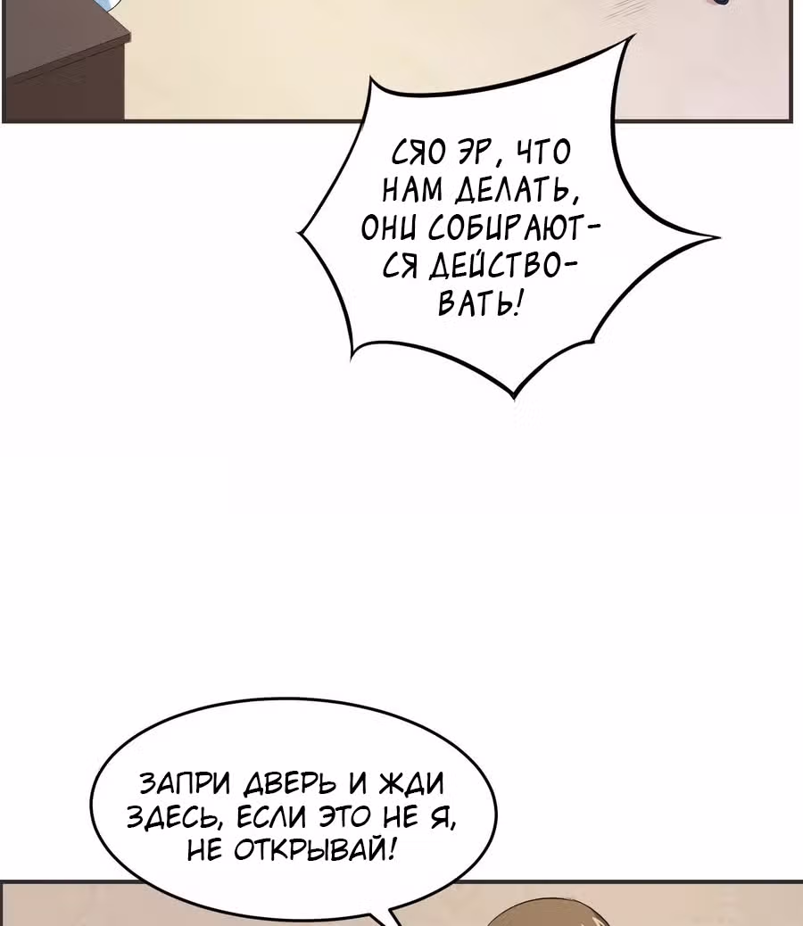 Божественная Мобильная Игра — Том 1 · Глава 22, страница 32
