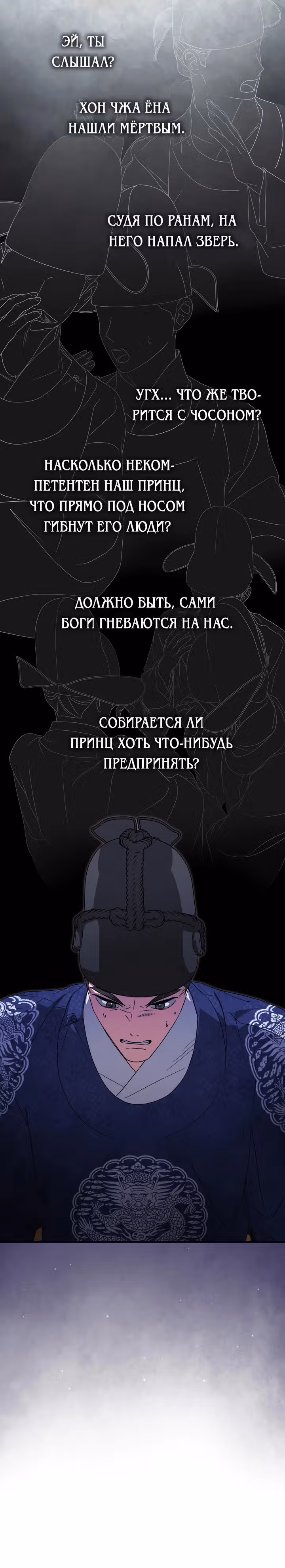 Хочу тебя съесть — Том 1 · Глава 26, страница 10