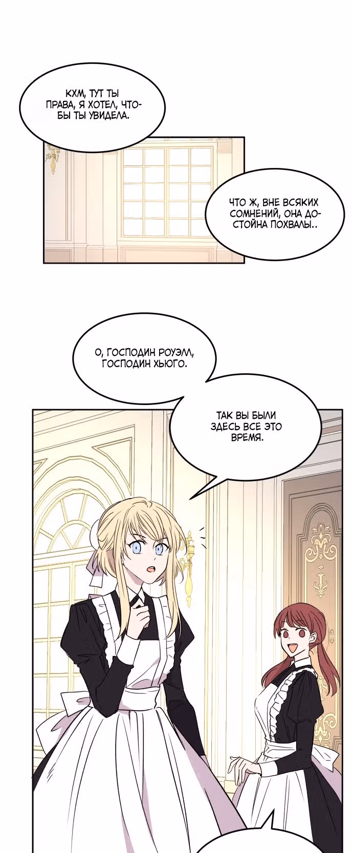 Сад алых цветов — Том 1 · Глава 18, страница 15