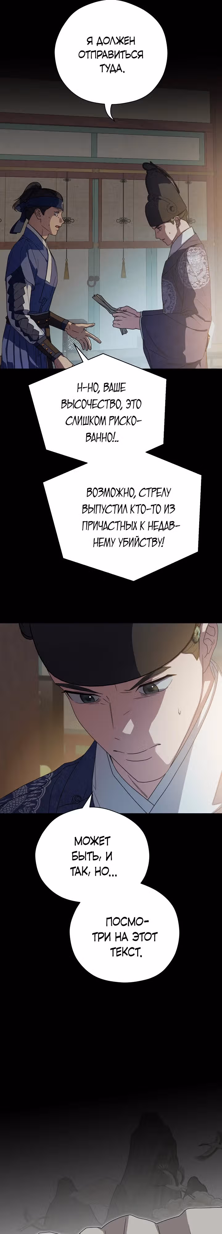 Хочу тебя съесть — Том 1 · Глава 27, страница 3