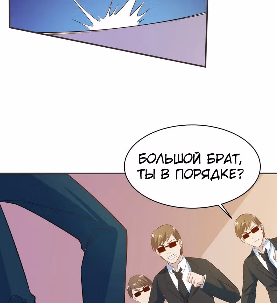 Божественная Мобильная Игра — Том 1 · Глава 23, страница 18