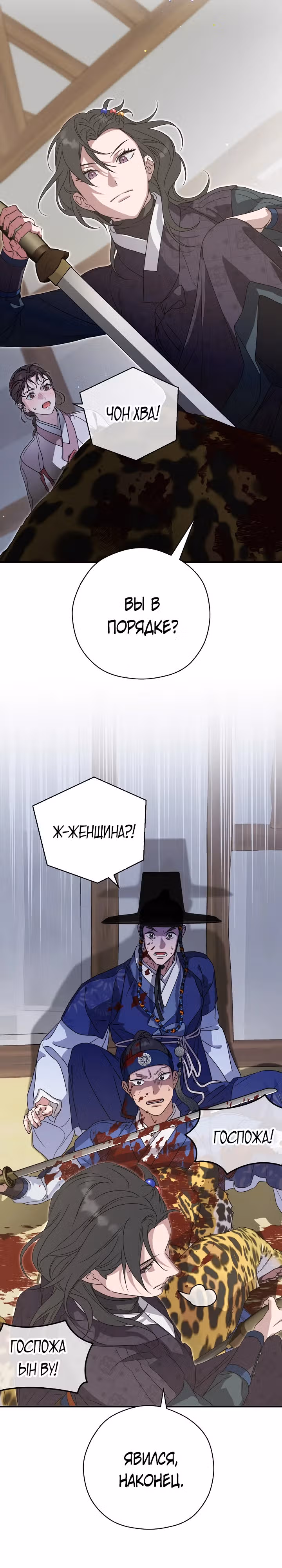 Хочу тебя съесть — Том 1 · Глава 28, страница 15