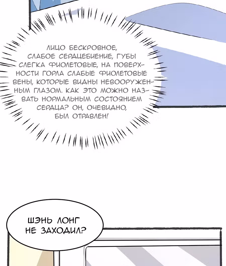 Божественная Мобильная Игра — Том 1 · Глава 24, страница 51