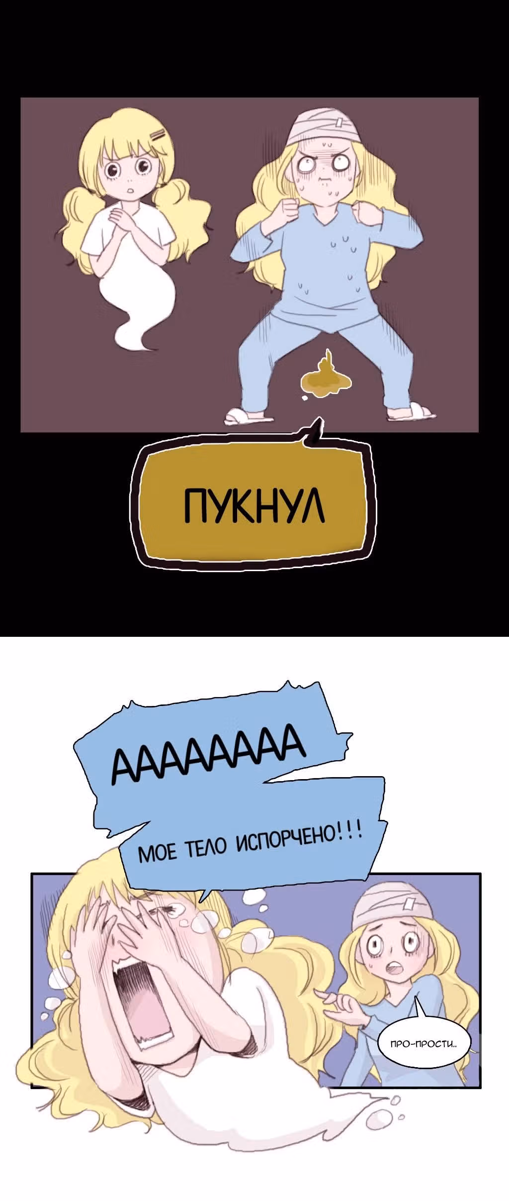 Переключатель душ — Том 1 · Глава 2, страница 24