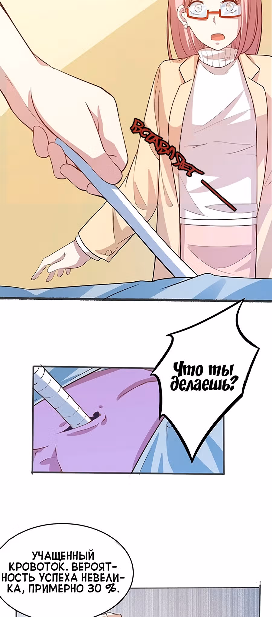Божественная Мобильная Игра — Том 1 · Глава 25, страница 11