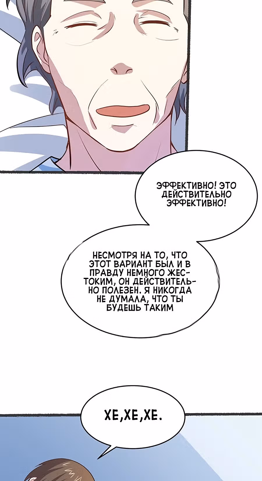 Божественная Мобильная Игра — Том 1 · Глава 25, страница 17