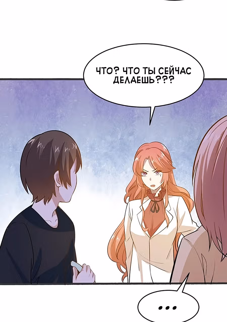 Божественная Мобильная Игра — Том 1 · Глава 25, страница 29