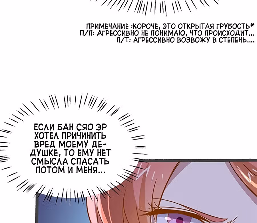 Божественная Мобильная Игра — Том 1 · Глава 25, страница 36
