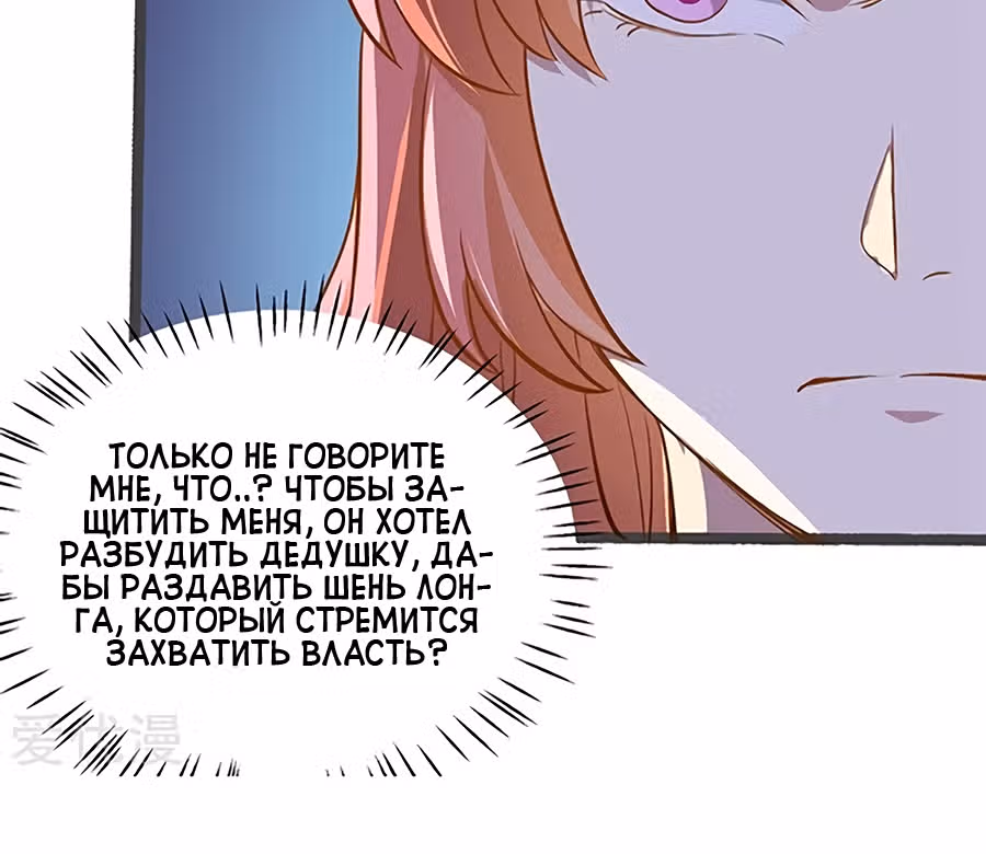 Божественная Мобильная Игра — Том 1 · Глава 25, страница 37