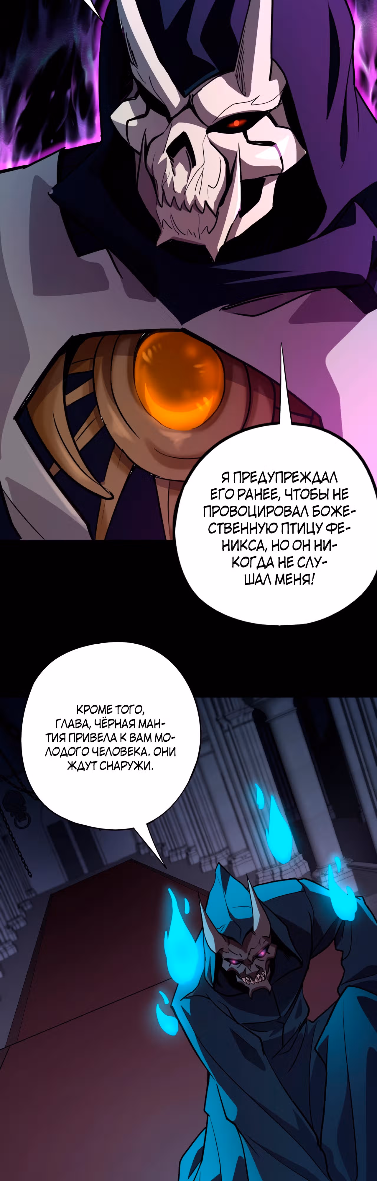 Всенародный дух: мой духовный питомец - женщина-зомби — Том 1 · Глава 40, страница 14