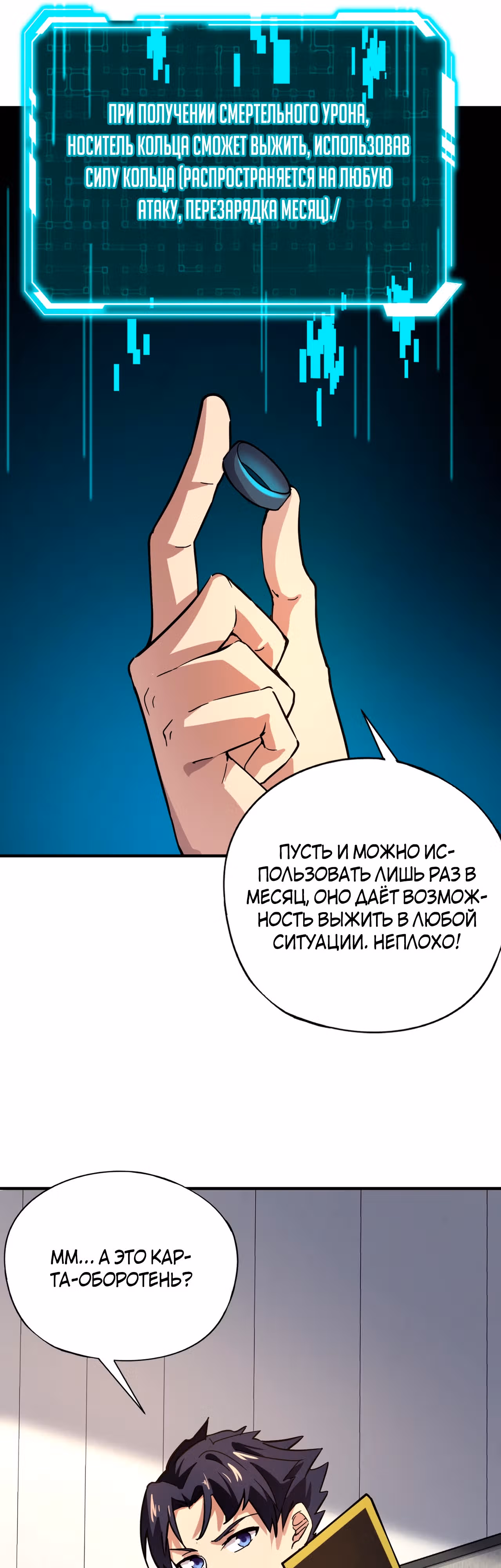 Всенародный дух: мой духовный питомец - женщина-зомби — Том 1 · Глава 40, страница 26