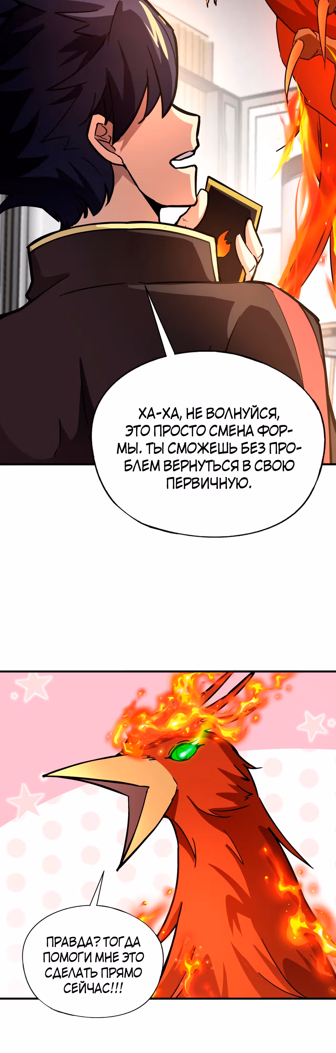 Всенародный дух: мой духовный питомец - женщина-зомби — Том 1 · Глава 40, страница 30