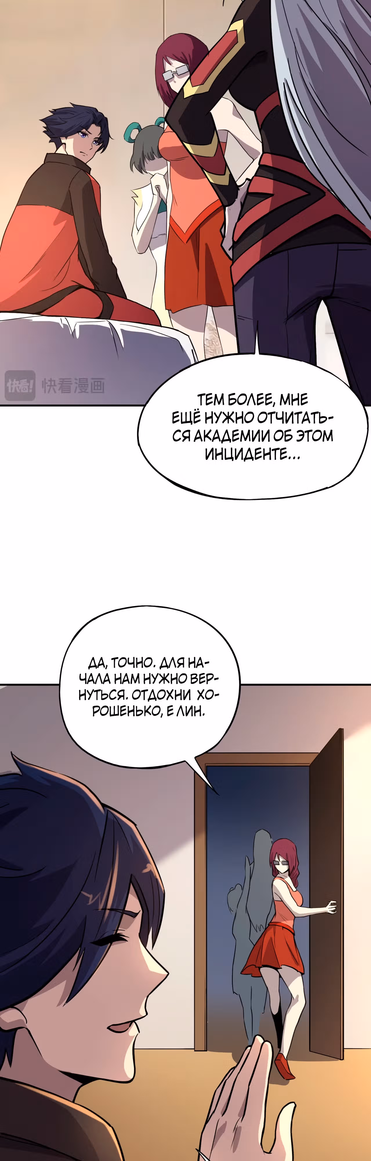 Всенародный дух: мой духовный питомец - женщина-зомби — Том 1 · Глава 40, страница 7