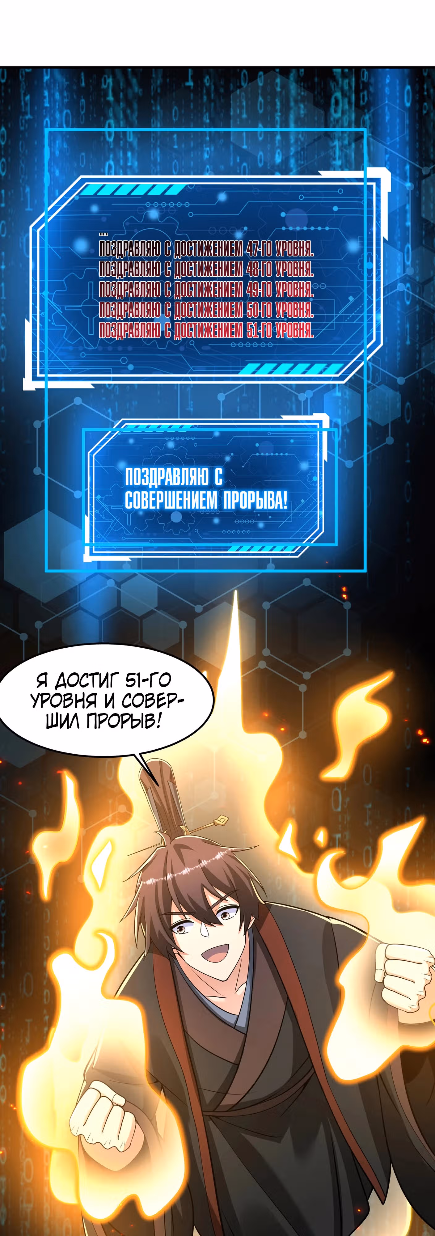 Я убиваю врагов государства, чтобы стать богом — Том 1 · Глава 149, страница 11