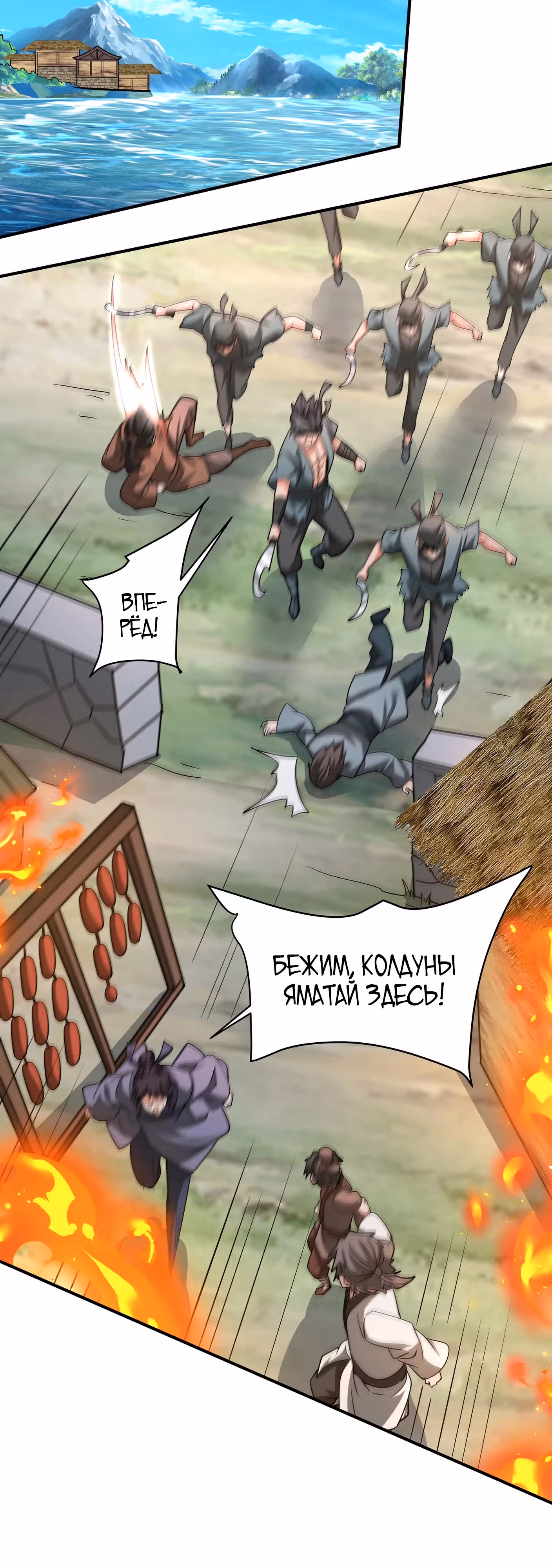 Я убиваю врагов государства, чтобы стать богом — Том 1 · Глава 149, страница 17