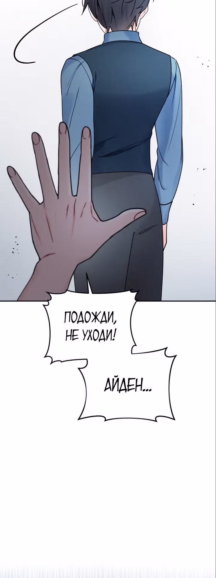 Ради Белоснежки — Том 1 · Глава 44, страница 5