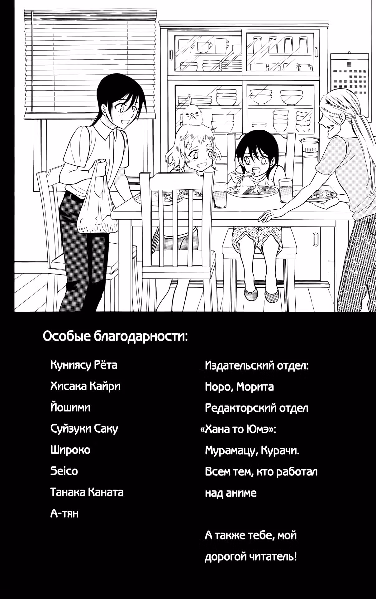И всё-таки мир прекрасен — Том 6 · Глава 109, страница 2