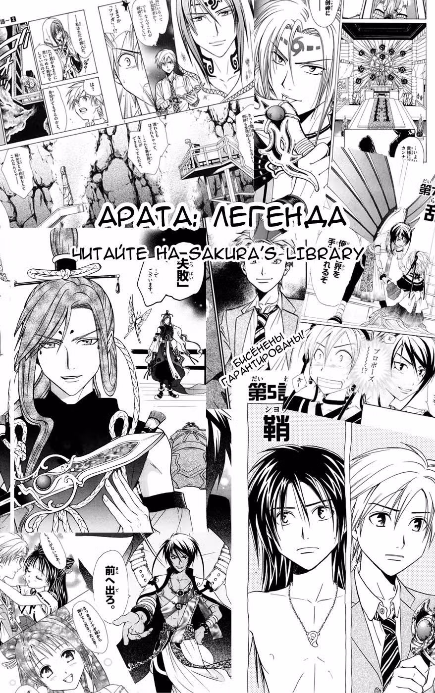 Дневник демона — Том 2 · Глава 4, страница 20