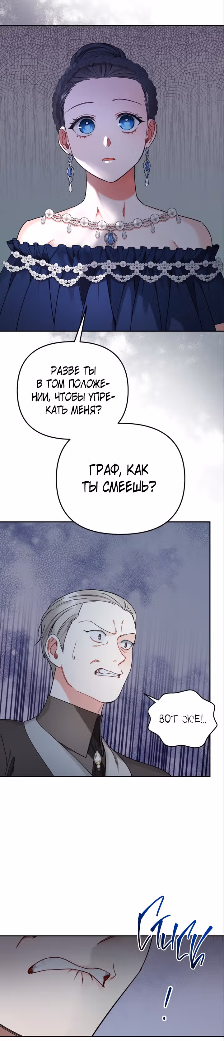 Ради Белоснежки — Том 1 · Глава 42, страница 20