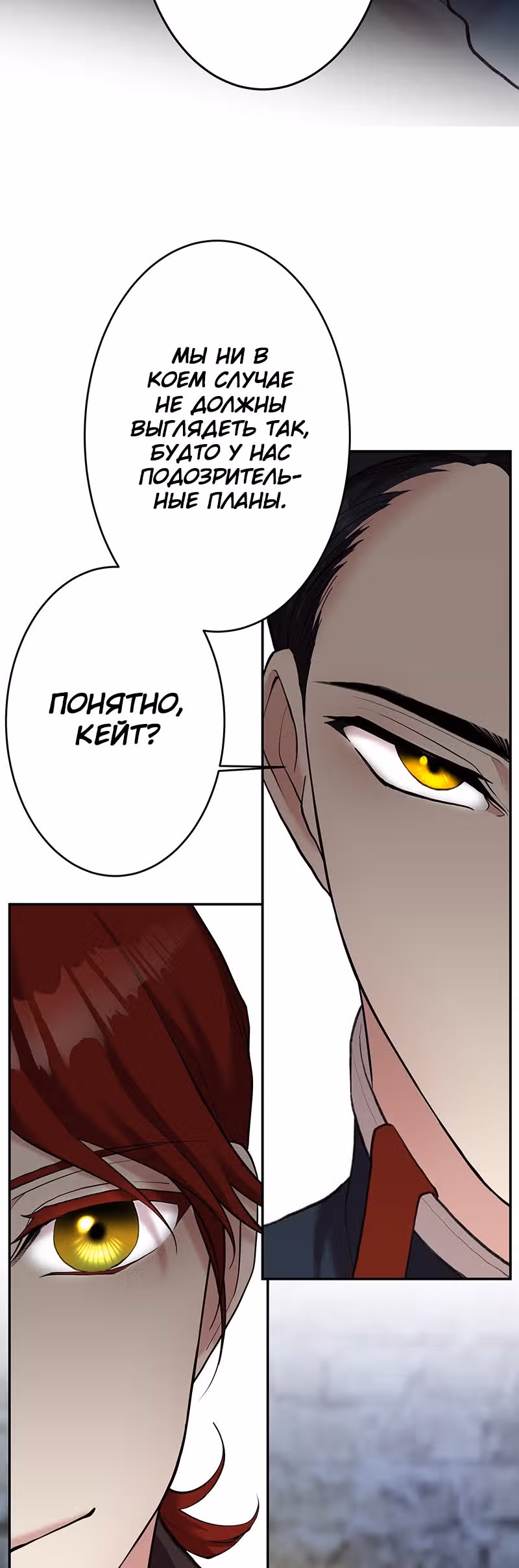 Месть злодейки слаще мёда — Том 1 · Глава 16, страница 13