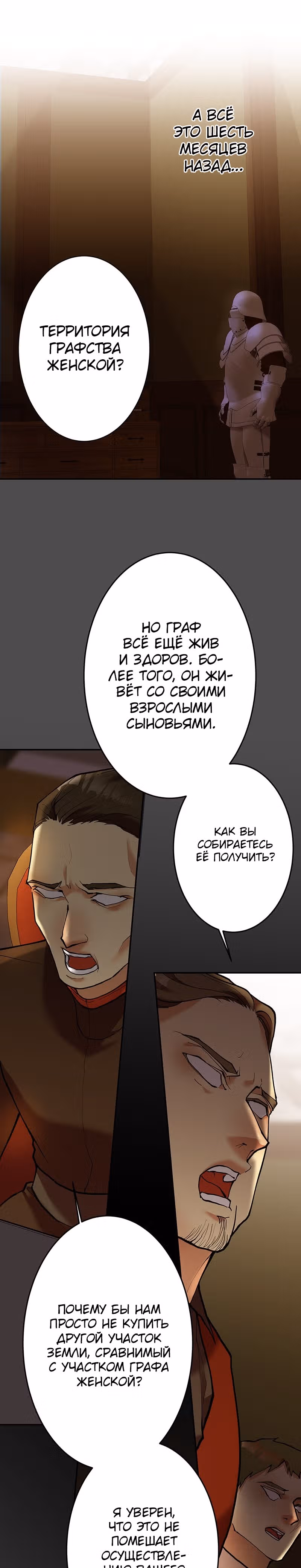 Месть злодейки слаще мёда — Том 1 · Глава 16, страница 16