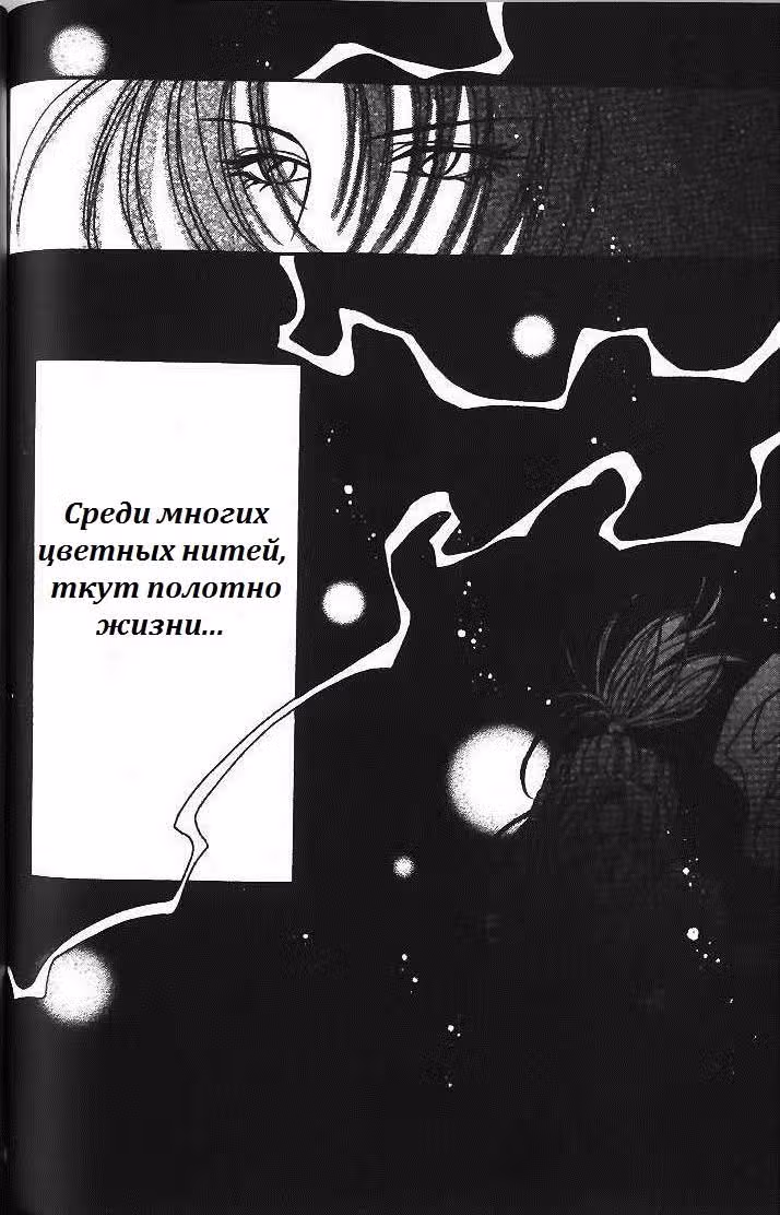 Дневник демона — Том 2 · Глава 5, страница 1