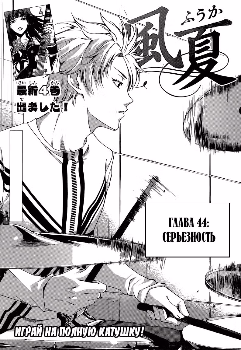 Фука — Том 5 · Глава 44, страница 2