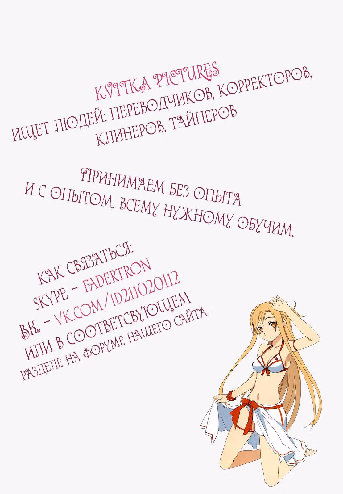 Гауссово размытие — Том 1 · Глава 10, страница 11