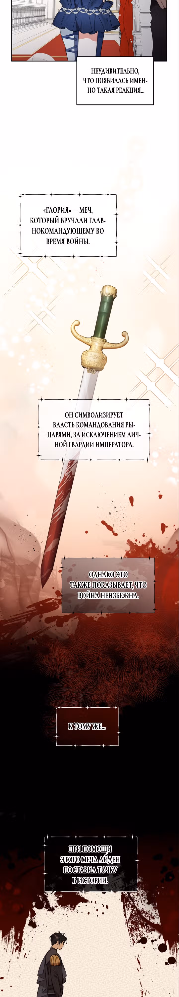 Ради Белоснежки — Том 1 · Глава 40, страница 12