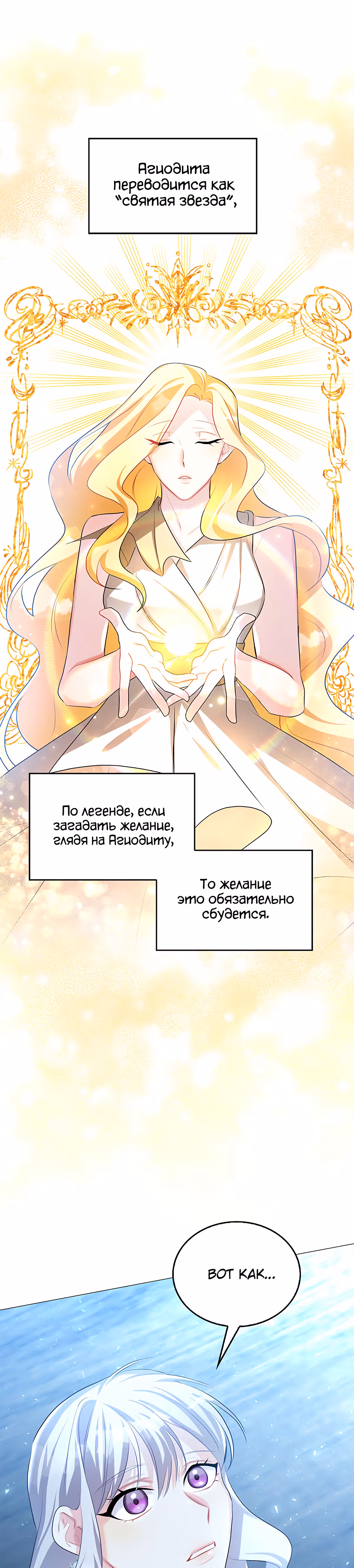 Я не приму твоих сожалений — Том 1 · Глава 33, страница 39